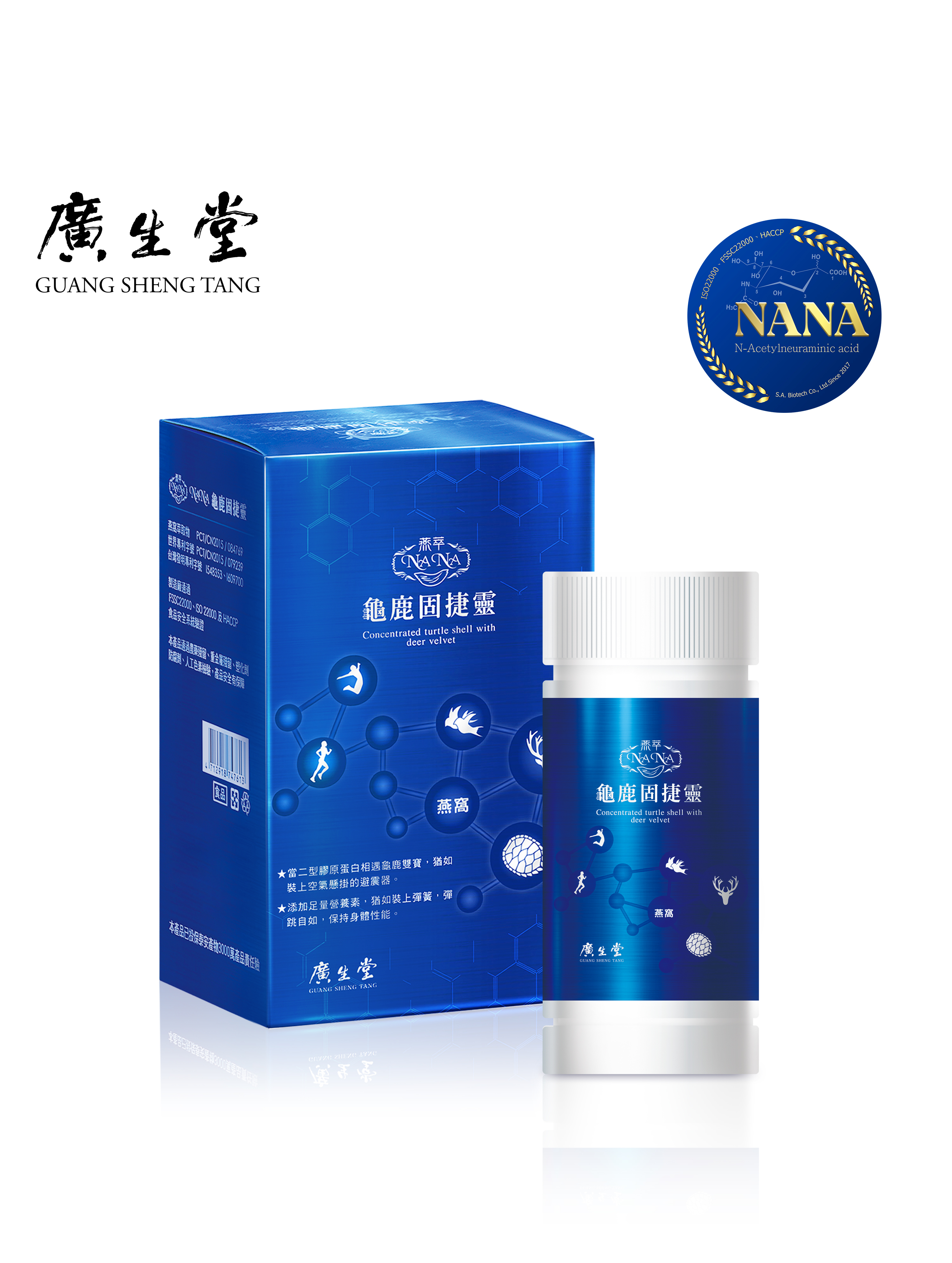 ($2450/盒)NANA龜鹿固捷靈 60顆/盒 買2盒 贈 10顆