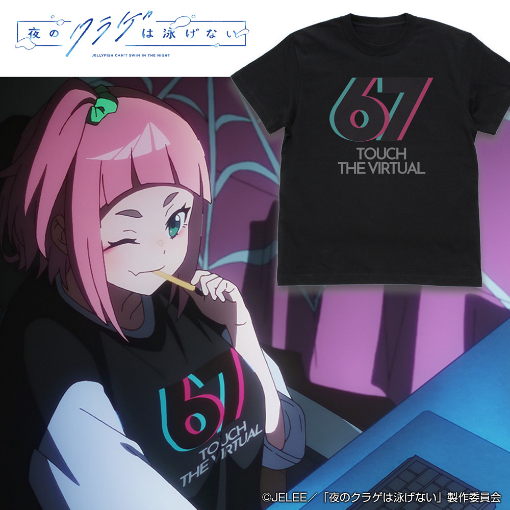 Cospa 1021 キウイのTOUCH THE VIRTUAL Tシャツ [夜のクラゲは泳げない]
