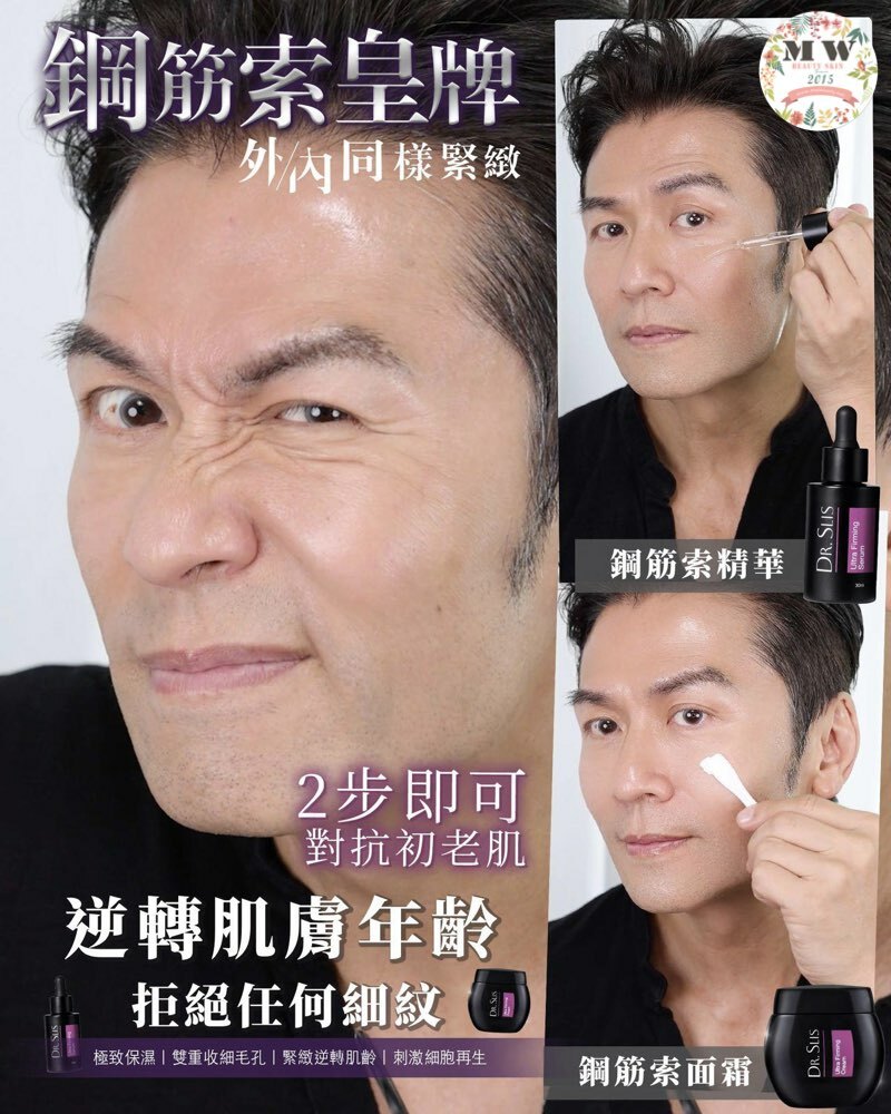 Dr.Slis 鋼筋索精華