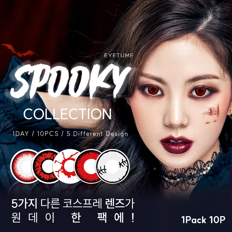 [日拋] Lenstown 1 Day Eyetume Spooky 日拋彩妝隱形眼鏡｜每盒10片
