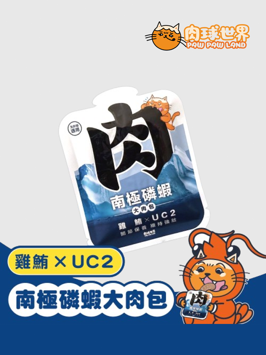 【肉球世界】貓用 南極磷蝦大肉包｜雞鮪xUC2 (泥狀)