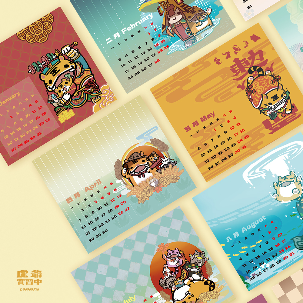 虎爺實習中-祥蛇賀歲桌曆(2025)