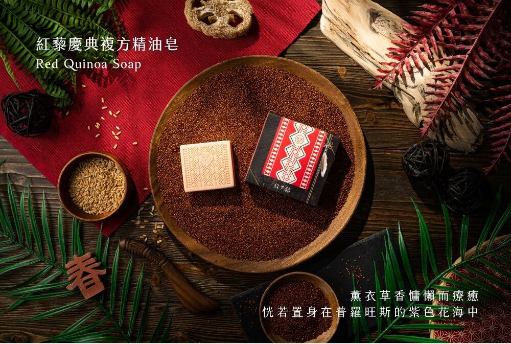 Dachun Soap 大春煉皂｜紅藜慶典複方精油皂 - 台灣原生系列 120g