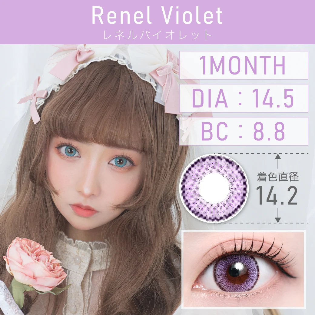 [月拋] TeAmo 1 Month Renal Violet 有色彩妝隱形眼鏡｜每盒2片
