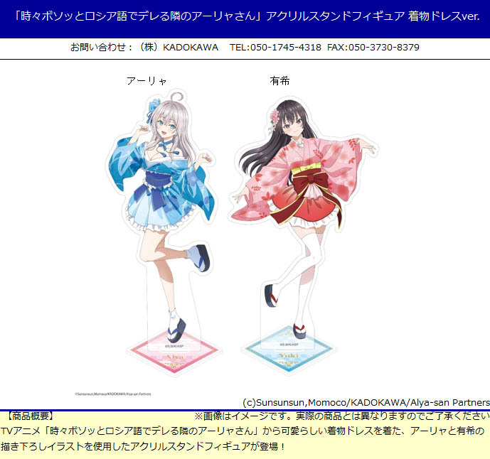 「ACG.GO」「預購」日版 不時輕聲地以俄語遮羞的鄰座艾莉同學 立牌