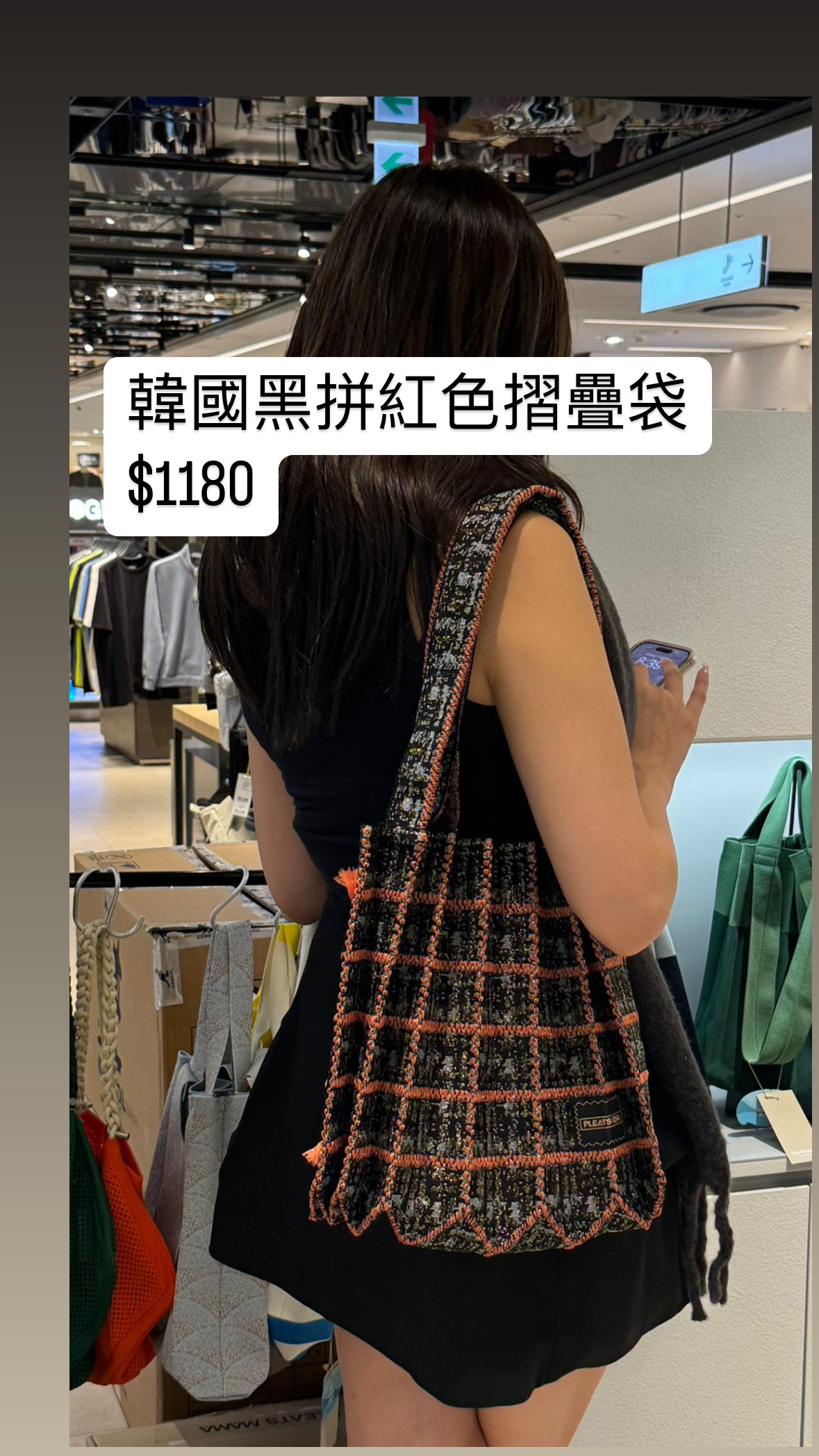 韓國 黑拼紅折疊袋 -T