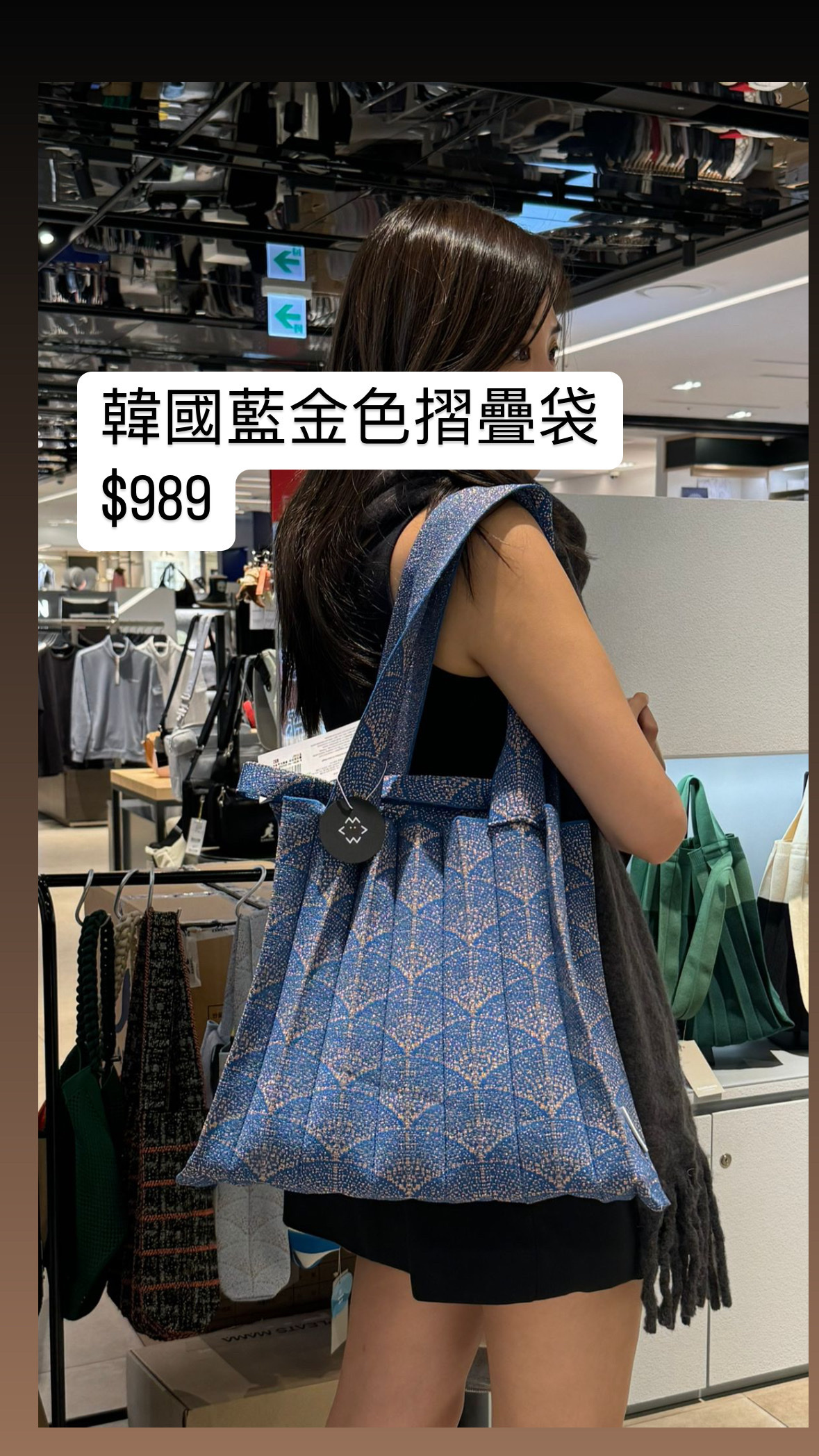 韓國 藍金色折疊袋 -T