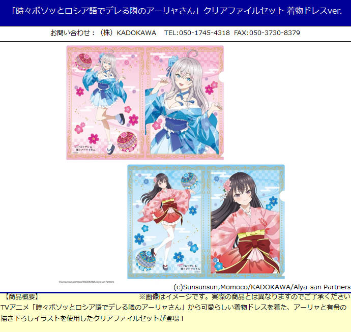 「ACG.GO」「預購」日版 不時輕聲地以俄語遮羞的鄰座艾莉同學 File Set