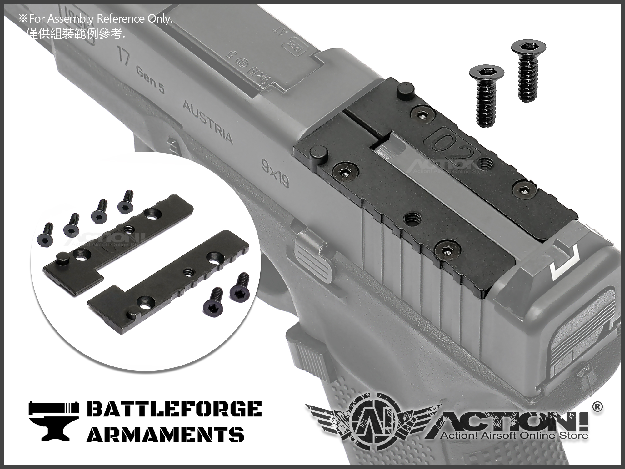 BFA - 鋼製 紅點瞄具 轉接板 /鏡座組 /RMR 安裝孔位 (GHK G17 Gen5 /G45 MOS