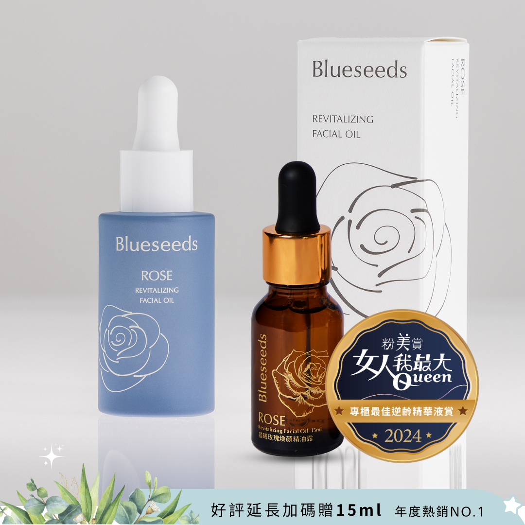 【女大推薦】晨曦玫瑰煥顏精油露 30ml 獨家贈 15ml