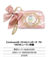 日本mofusand拉鏈袋 (非日本製)