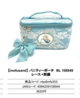 日本mofusand拉鏈袋 (非日本製)