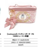 日本mofusand拉鏈袋 (非日本製)