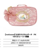 日本mofusand拉鏈袋 (非日本製)