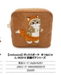 日本mofusand拉鏈袋 (非日本製)