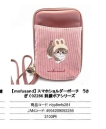 日本mofusand拉鏈袋 (非日本製)