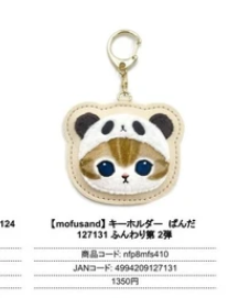 日本mofusand鑰匙圈 (非日本製)