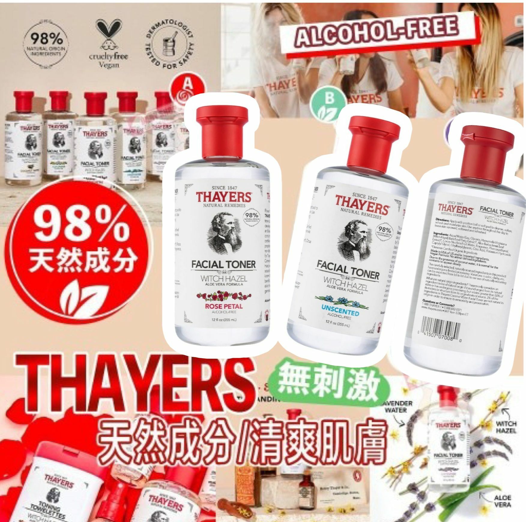 【預購】Thayers G100805 355ml 爽膚水
