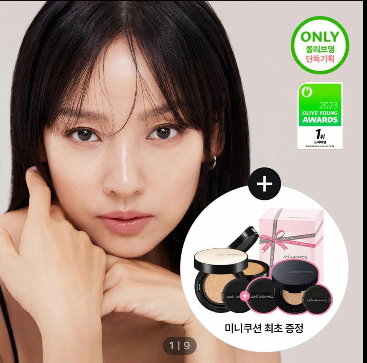 【預購】韩国Jungsaemmool G100812 光感裸膚禮盒