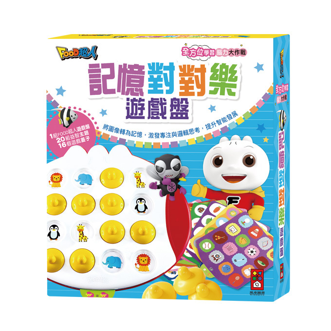 記憶對對樂遊戲盤-FOOD超人