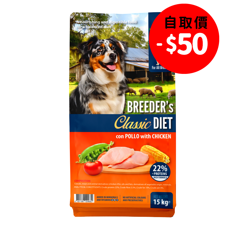 Breeder’s Diet 鮮雞肉高蛋白 全犬配方 15kg (BDD-4682)