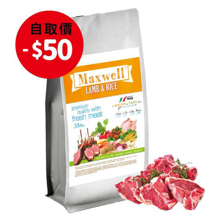 Maxwell⎜羊加飯配方狗糧 33lbs(MXA-01)