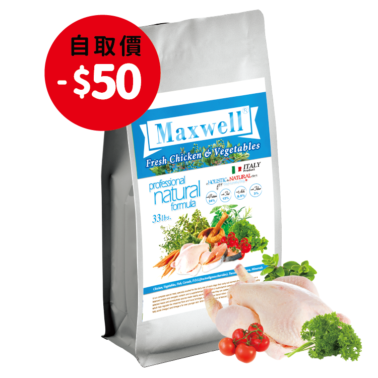 Maxwell⎜鮮雞肉加菜狗糧 33lbs (MXA-04)