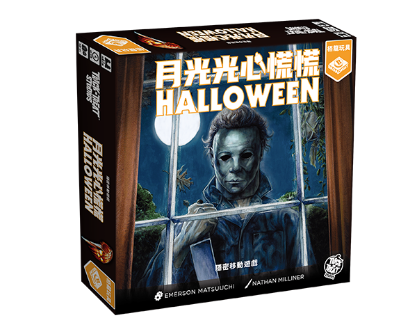 Halloween/月光光心慌慌 + Miniature pack