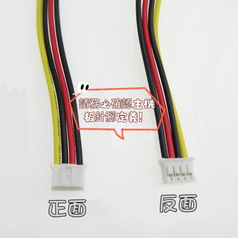 ASUS 華碩 小4P 轉 SATA 電源線