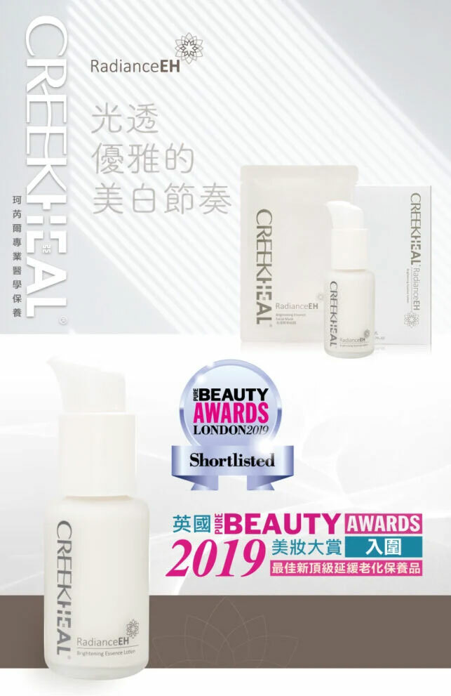 CREEKHEAL珂芮爾光透精華乳 綻放自然亮澤肌