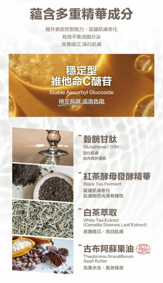 CREEKHEAL珂芮爾光透精華乳 綻放自然亮澤肌