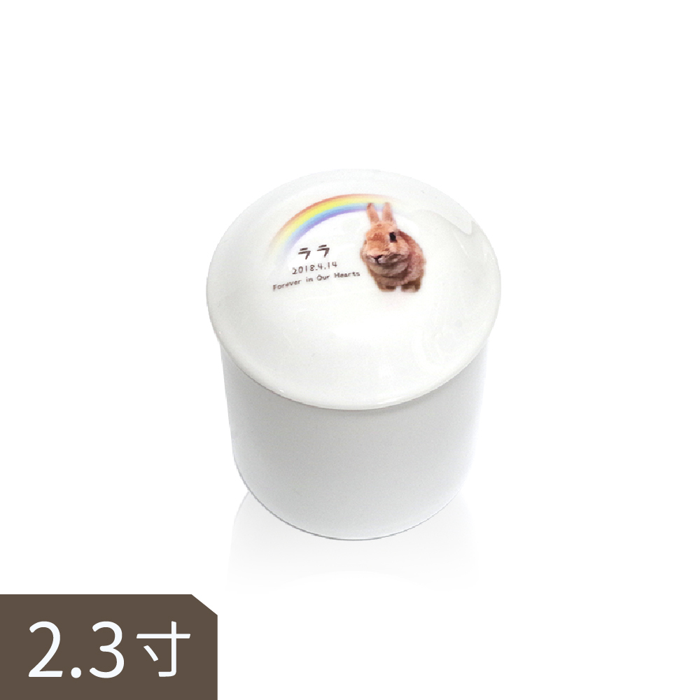 彩虹訂製寵物骨灰罐(2.3寸)