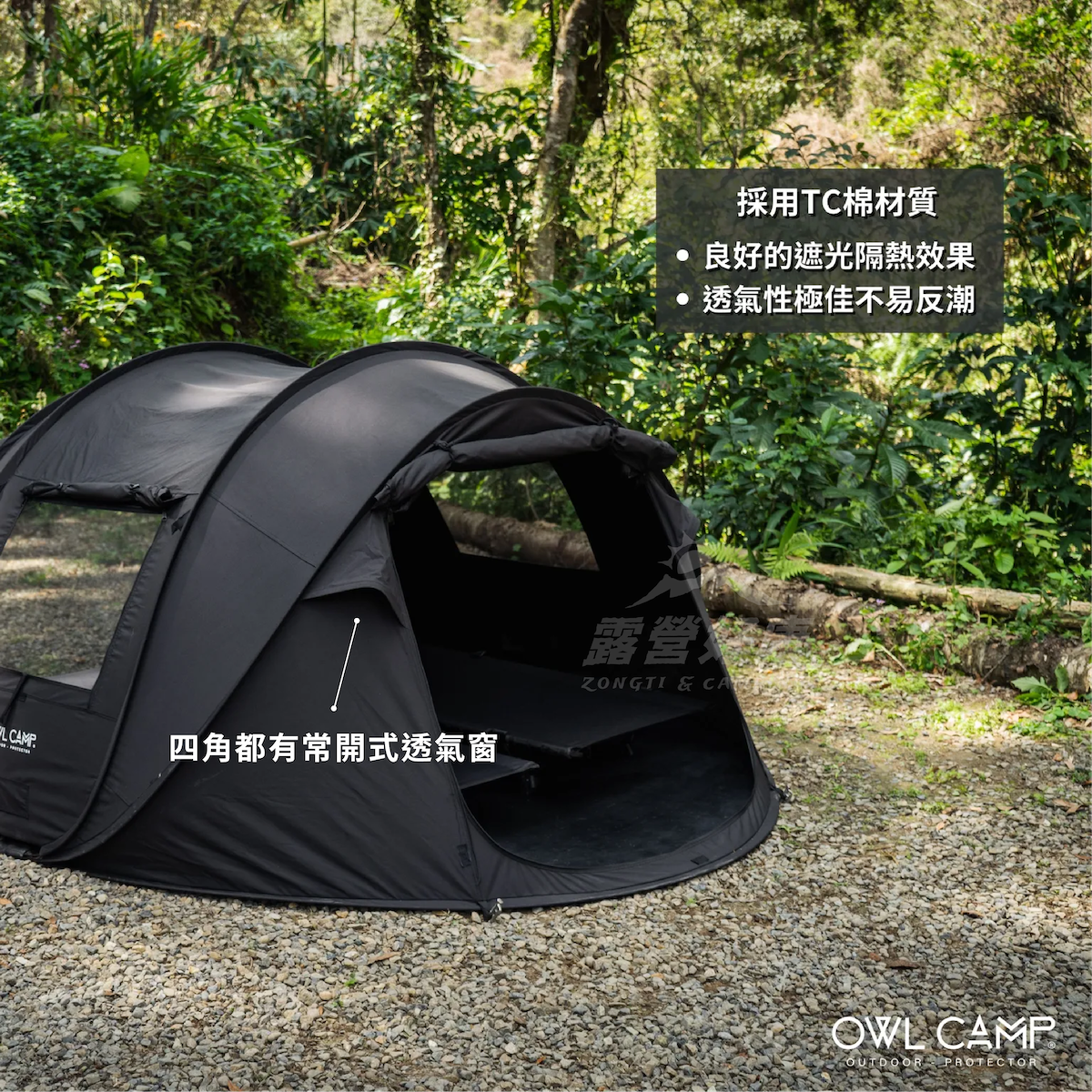 【OWL CAMP】 ZERO秒拋帳 (共2色) ZR-24