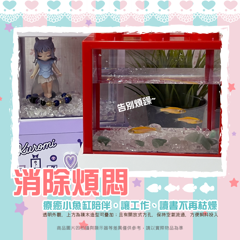三麗鷗 多功能展示置物盒 HELLO KITTY.酷洛米.人魚漢頓.大耳狗喜拿