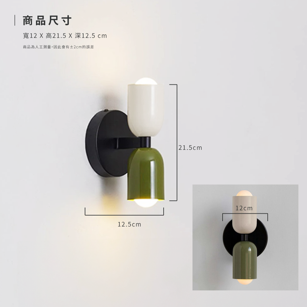 好萩家居|Boje壁燈,商品尺寸說明