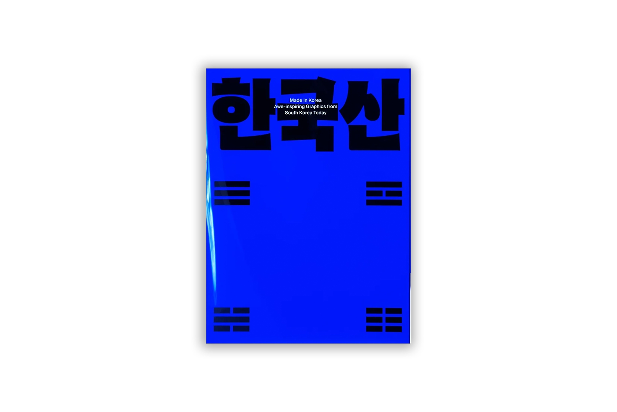 Made in Korea: Awe-inspiring Graphics from Korea Today