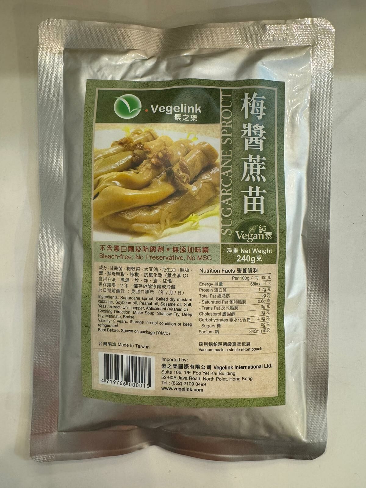 V1: 素之樂 - 梅醬蔗苗 (250g)