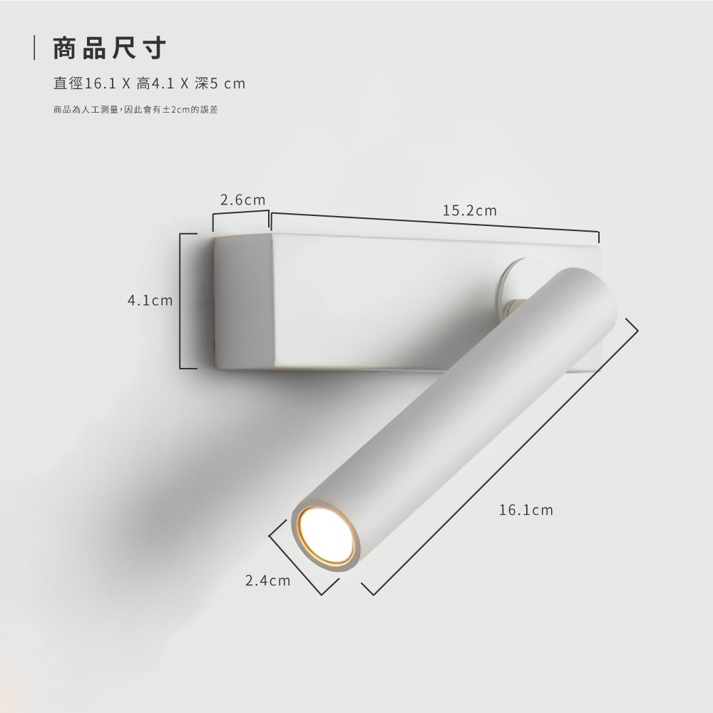 好萩家居|Moulé壁燈,商品尺寸說明。