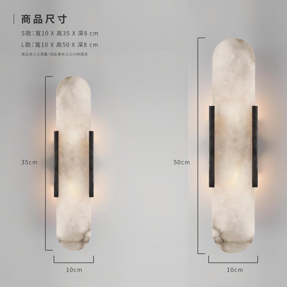 好萩家居|Simon大理石壁燈,端莊高貴的大理石,商品尺寸說明。