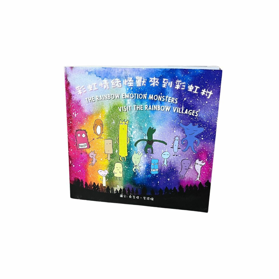 Sangeeta李家楹老師 - 彩虹情緒怪獸來到彩虹村書