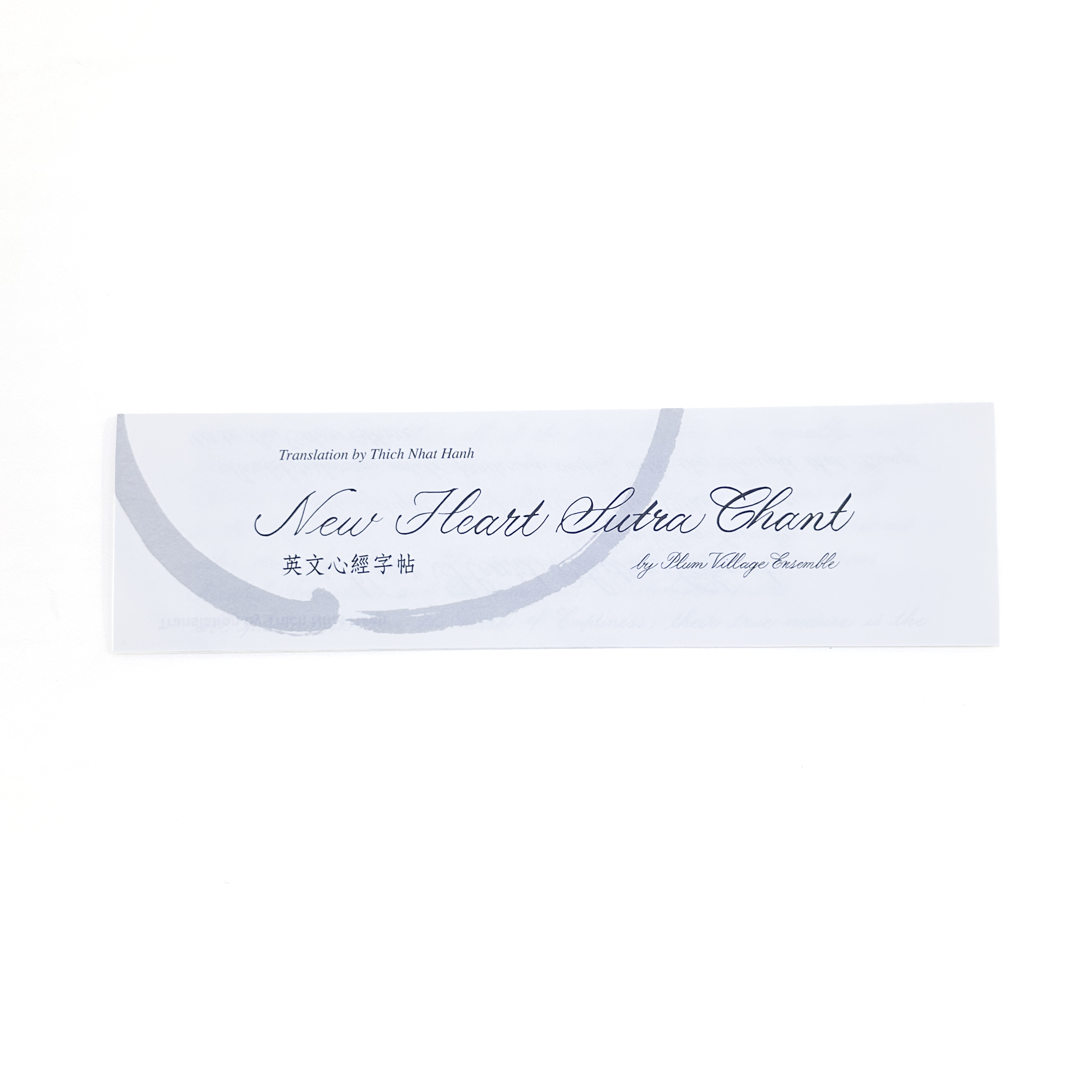 英文心經美術字 (Calligraphy) 臨摹字帖