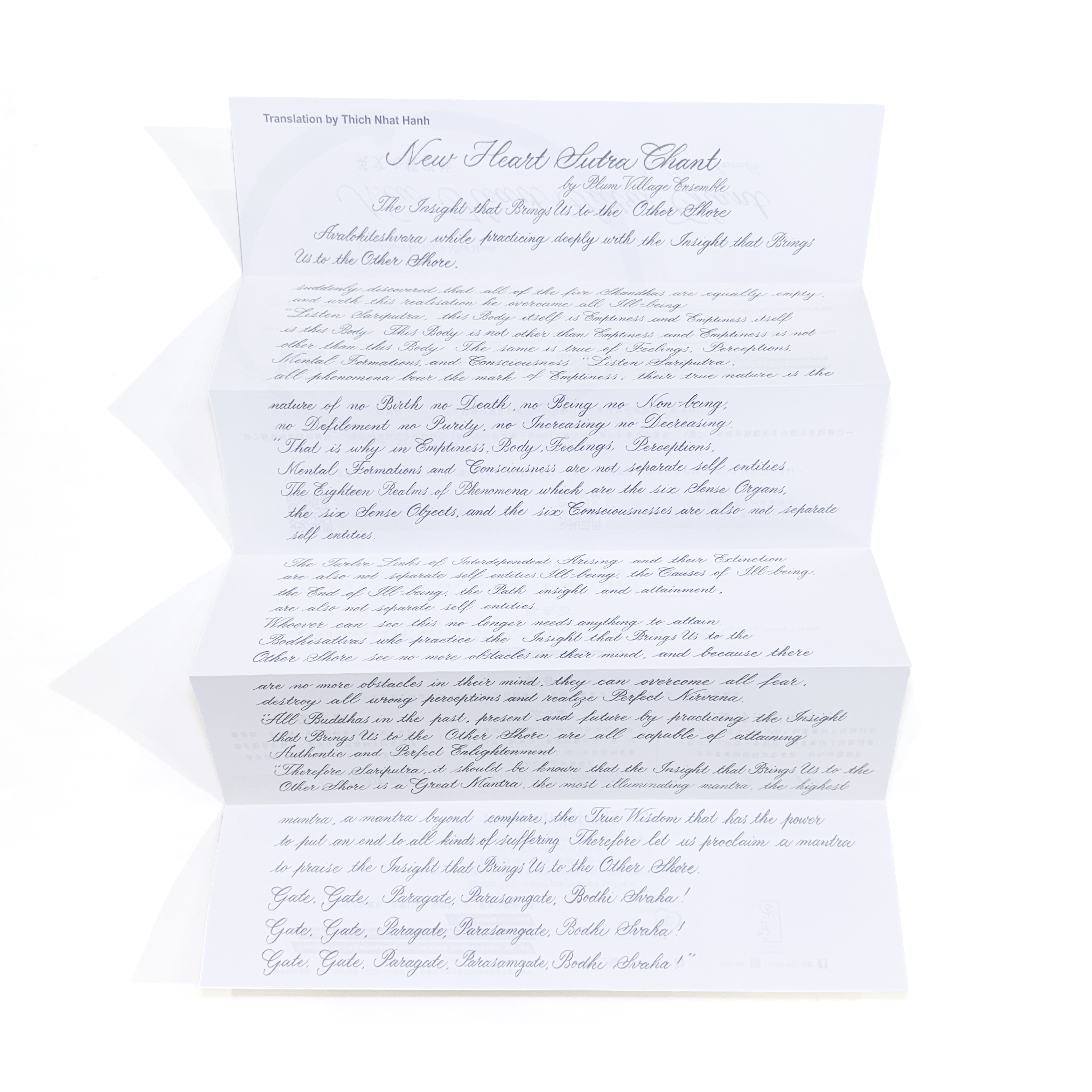 英文心經美術字 (Calligraphy) 臨摹字帖