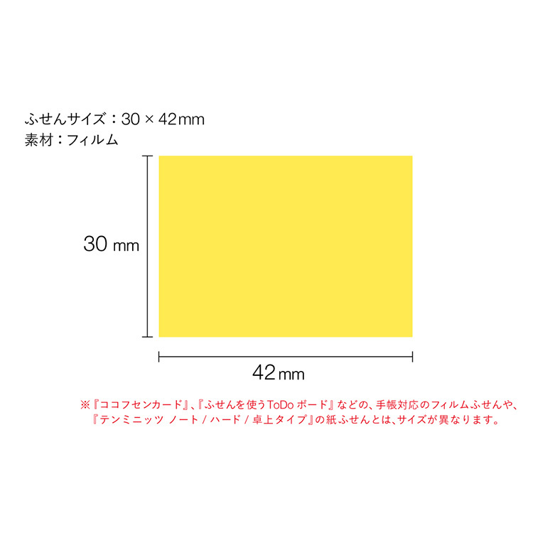 【Kanmido 甘美堂】COCO FUSEN COLOR (L) 攜帶式標籤貼