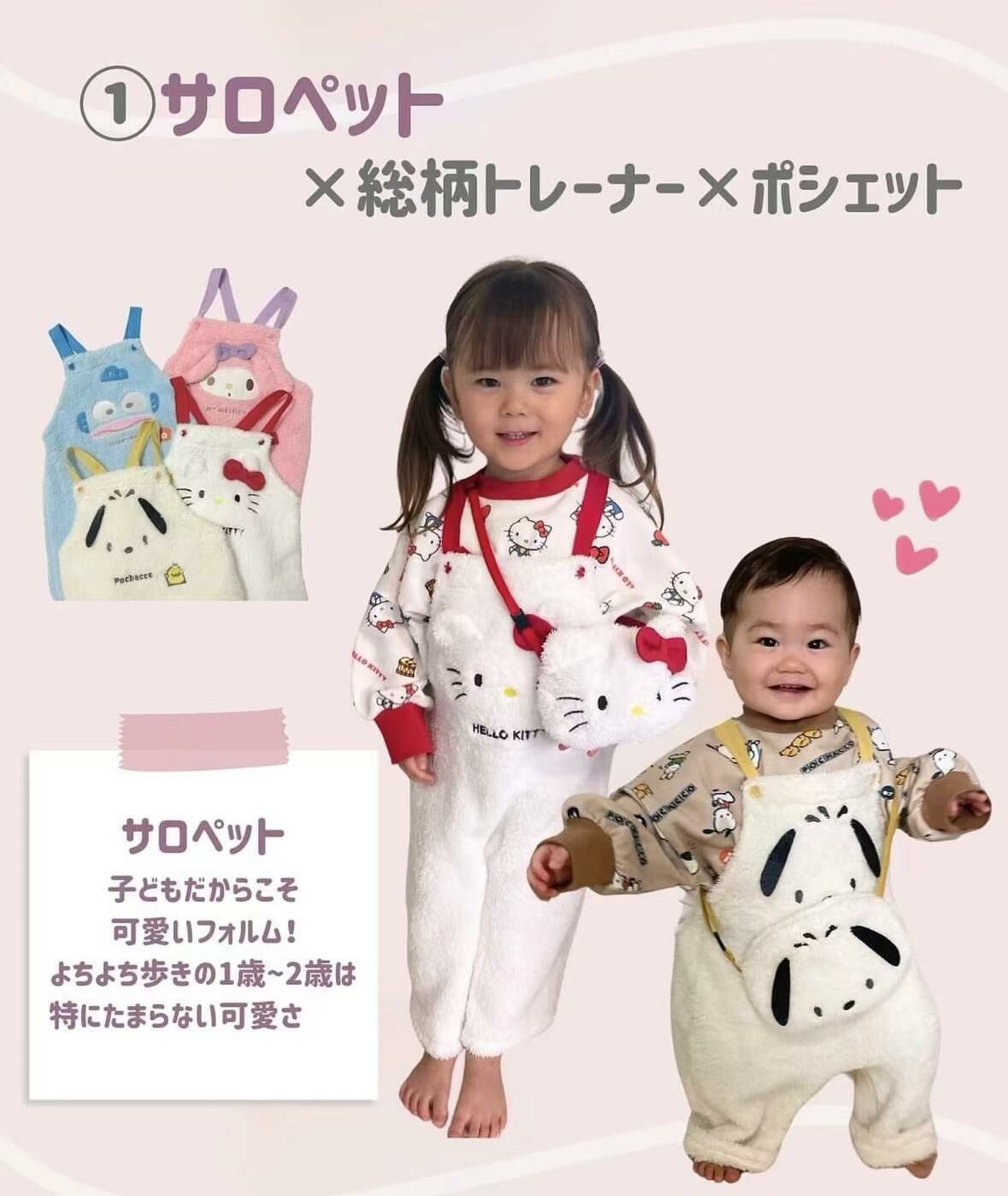 廠單 Sanrio新款秋冬系列