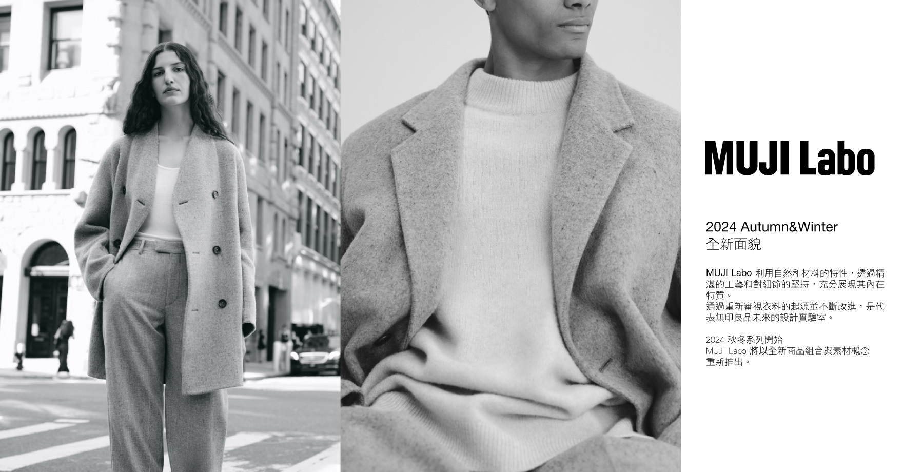 MUJI, Labo, 新