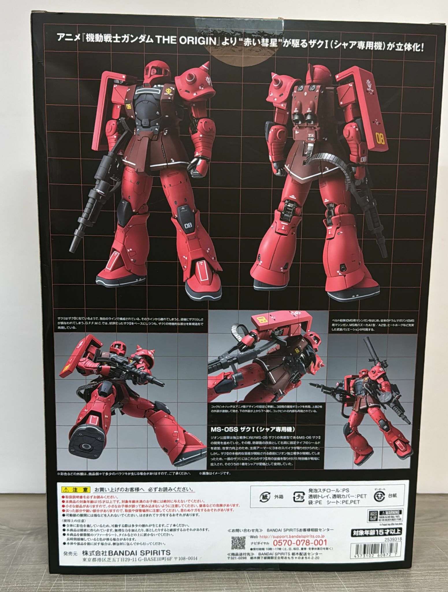 (NEW 有輕微壓痕)  Bandai Gundam Fix Figuration Metal Composite GFFMC 馬沙專用渣古 (240)