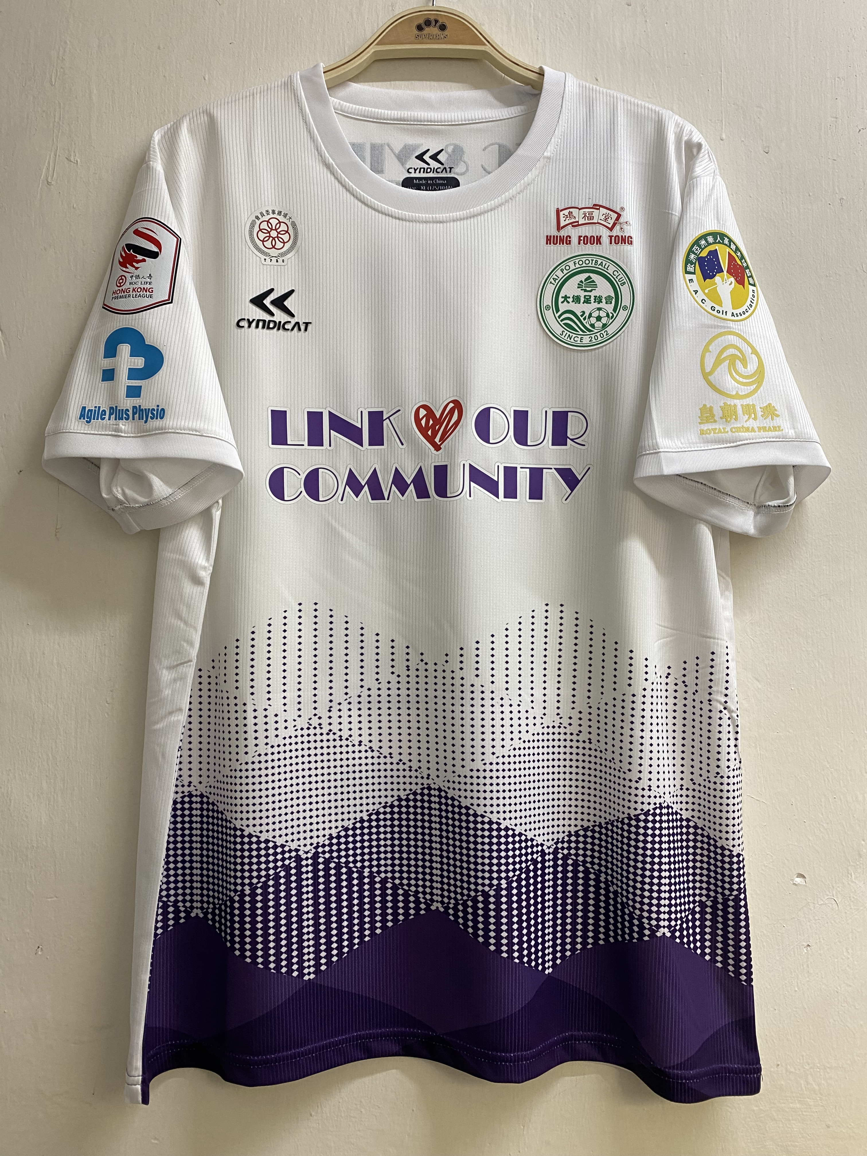 24-25大埔足球隊作客球衣