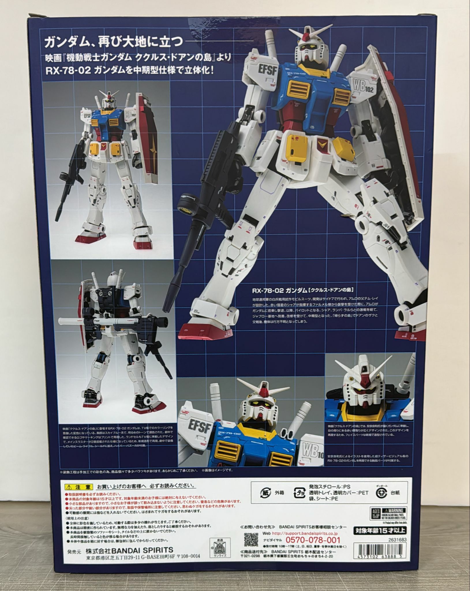Bandai G.F.F.M.C.可動模型: RX-78-02 高達《機動戰士高達》 (241)