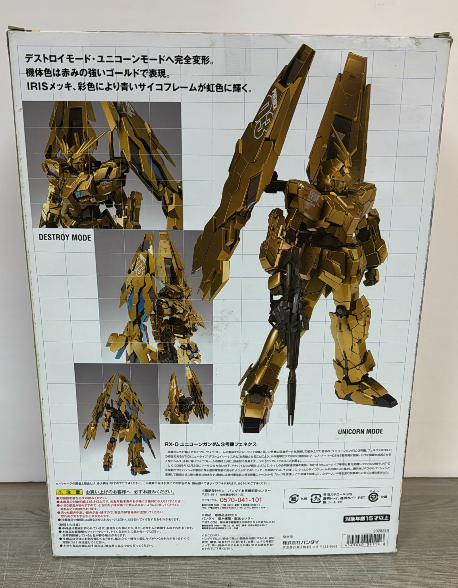 (開封品) 機動戰士高達系列: GFF Metal Composite「Unicorn Gundam 03 Phenex」 (242)
