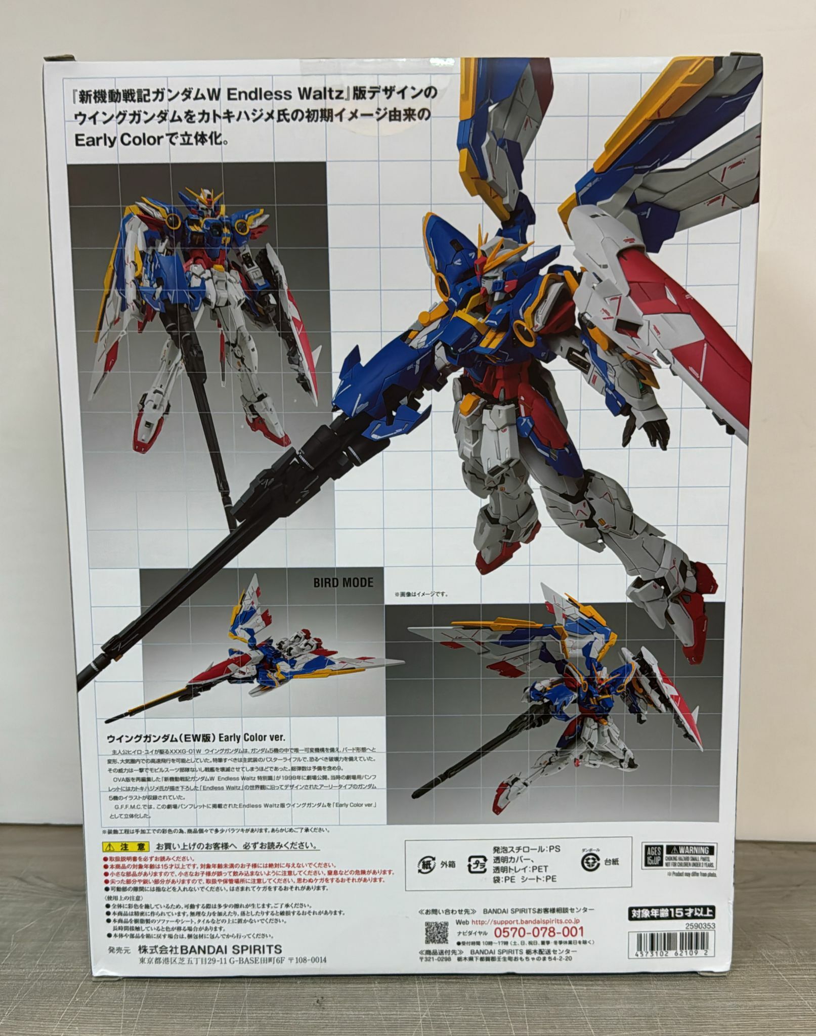 (開封品) Bandai 超合金 G.F.F.M.C.可動模型: 飛翼高達 (EW Ver.) Early Color ver.(243)